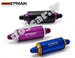 فیلتر سوخت و بنزین ریس و حرفه ای ایتالیایی اپمن EPMAN Fuel Filter