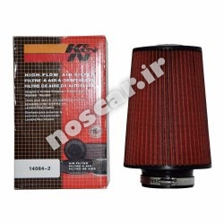 فیلتر هوا اسپرت سایز بلند آمریکایی کی اند ان هوا خنک K&N Long Air Kit