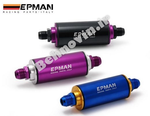 فیلتر سوخت و بنزین ریس و حرفه ای ایتالیایی اپمن EPMAN Fuel Filter