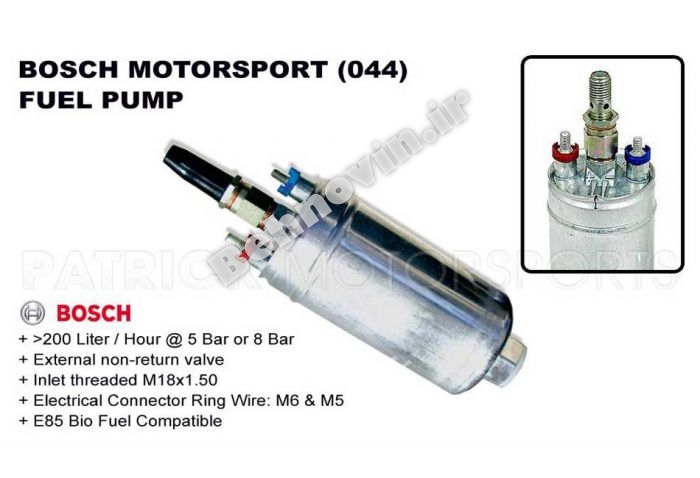 پمپ سوخت و پمپ بنزین پر قدرت بیرون و درون باکی 044 بوش bosch fuel pump