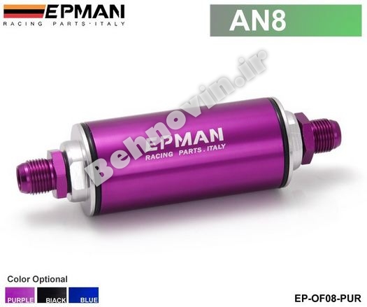 فیلتر سوخت و بنزین ریس و حرفه ای ایتالیایی اپمن EPMAN Fuel Filter