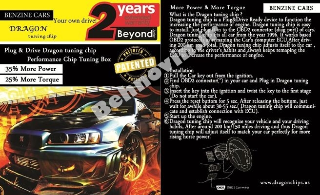 تیونینگ چیپ دراگون ( افزایش شتاب و قدرت خودرو ) Dragon Tuning Chip