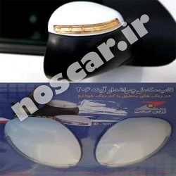 قاب آینه راهنمادار 206 و 207