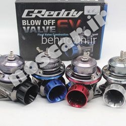 سوپاپ تخلیه فشار هوای توربو ( Gready Fv Bllow Off Valve ( BOV